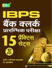 15 Practice Sets’ IBPS BANK CLERK Pre. Exam With 2018...