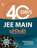 40 Days JEE Main bhautiki 2020