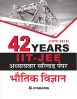 40 Years IIT-JEE AdVanced Physics - Chapterwise Solved Papers (Hindi...