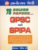 78 SOLVED PAPERS (GPSC & SPIPA)