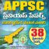 A.P.P.S.C GROUP-1 GENERAL STUDIES OBJECTIVE TYPE PREVIOUS PAPERS