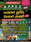 APPSC General Studies and Mental Ability -[ TELUGU MEDIUM ]