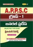 A.P.P.S.C GROUP-1 GENERAL STUDIES OBJECTIVE TYPE PREVIOUS PAPERS