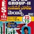 Rukmini Railway Reasoning (Vol-2) Previous Year Solved Papers 2500 Questions Paperback – 2019