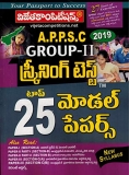 APPSC Group-II SCREENING TEST [ TELUGU MEDIUM ]