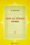 Bharat Ka Samvidhan–Ek Parichaya (Hindi Translation by D.D. Basu