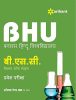 BHU Banaras Hindu Vishwavidyalaya B Sc Bachelor of Science Parvesh...