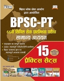 BPSC – PT Samanya Addhyyan Practice Set Book (Bihar Civil Service Pre Exam)
