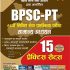 BPSC (Pre.) Vastunishtha Prashn Sangrah All-in-One