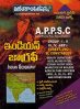 Indian Geography for APPSC [ TELUGU MEDIUM ]