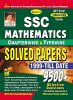 Kiran SSC Mathematics Chapterwise & Typewise Solved Papers 1999 Till...