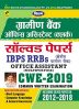 KIRAN’S IBPS RRBS GRAMIN BANK OFFICE ASSISTANT (CLERK) SOLVED PAPERS...
