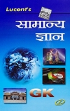 Samanya Gyan 2018
