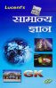 Lucent's Samanya Gyan
