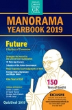 Manorama Yearbook 2017 (Old Edition)