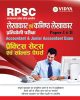 RPSC Accountant & Junior Accountant Exam Practice Sets & Solved...
