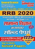 RRB 2020 General Science Chapterwise Solved Papers