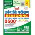 Rukmini Prakashan Vol 1 Railway Reasoning ( Tarkshakti Parikshan ) Previous Year Solved Paper 3000+ Prashnottar Sangrah Paperback – 2019