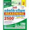Rukmini Railway Reasoning (Vol-2) Previous Year Solved Papers 2500 Questions