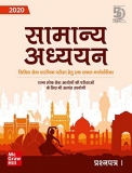 Samanya Adhyayan Prashanpatra I