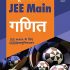 40 Years IIT-JEE AdVanced Mathematics – Chapterwise Solved Papers (Hindi Medium) By Career Point Kota