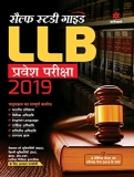 Self Study Package LLB Pravesh Pariksha 2019