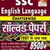 SSC Mathematics Chapterwise Solved Papers 1999-till date – Hindi
