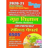 TGT-PGT–GIC-KVS-RPSC-DSSSB-NVS-JSSC Home-Science Solved papers & Practice Book