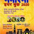 Bharat 2020