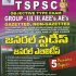 TSPSC Assistant Executive Engineers ( AEE )- CIVIL ENGINEERING [ ENGLISH MEDIUM ]