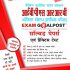 IBPS CWE-VII Bank PO Probationary Officer/Management Trainees Mukhya Pariksha + 20 Practice Sets IBPS Bank PO/MT Main Exam 2018
